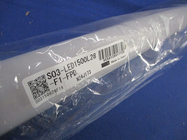 軒下用LED照明器具(新品未開封) S03-LED1500L28-F1-FPD