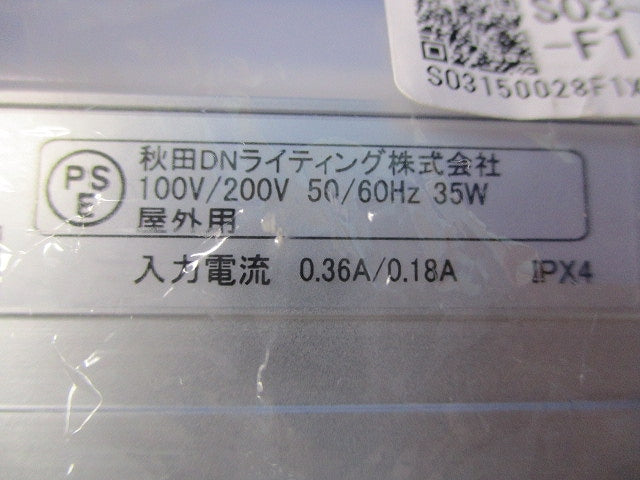 軒下用LED照明器具(新品未開封) S03-LED1500L28-F1-FPD