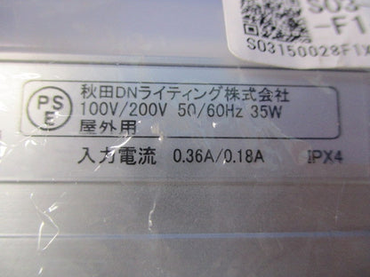 軒下用LED照明器具(新品未開封) S03-LED1500L28-F1-FPD
