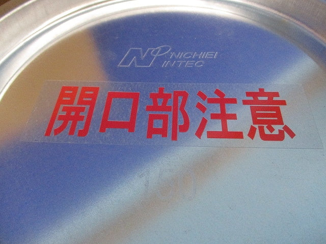 (床用)スリーブ3 NFキャップ付φ125×200L(7個入) NF-2