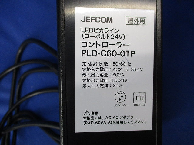 LEDピカライン コントローラー(ACアダプタなし) PLD-C60-01P