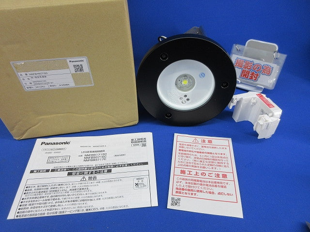LED非常用照明器具(24年製)(枠黒塗装)(撮影のため開梱) NNFBH93716C