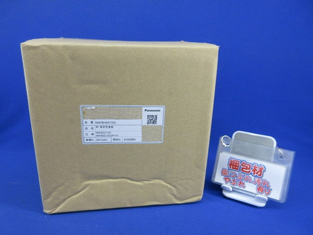 LED非常用照明器具(24年製)(枠黒塗装)(撮影のため開梱) NNFBH93716C