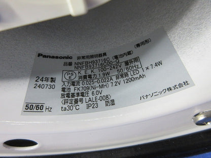 LED非常用照明器具(24年製)(枠黒塗装)(撮影のため開梱) NNFBH93716C