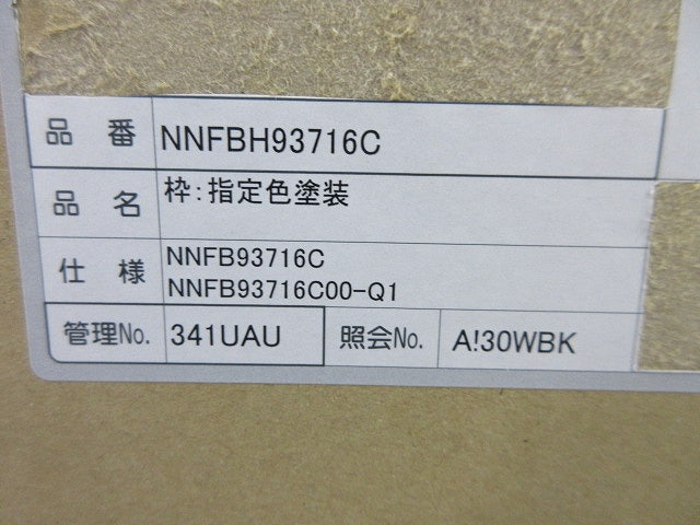 LED非常用照明器具(24年製)(枠黒塗装)(撮影のため開梱) NNFBH93716C