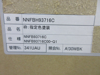 LED非常用照明器具(24年製)(枠黒塗装)(撮影のため開梱) NNFBH93716C