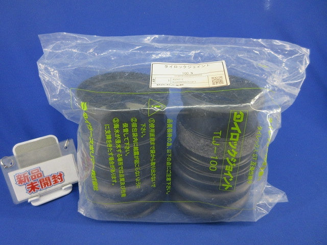 タイロックジョイント(1セット入)(新品未開封) 100N