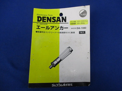 エールアンカー(7本入) DA-1080