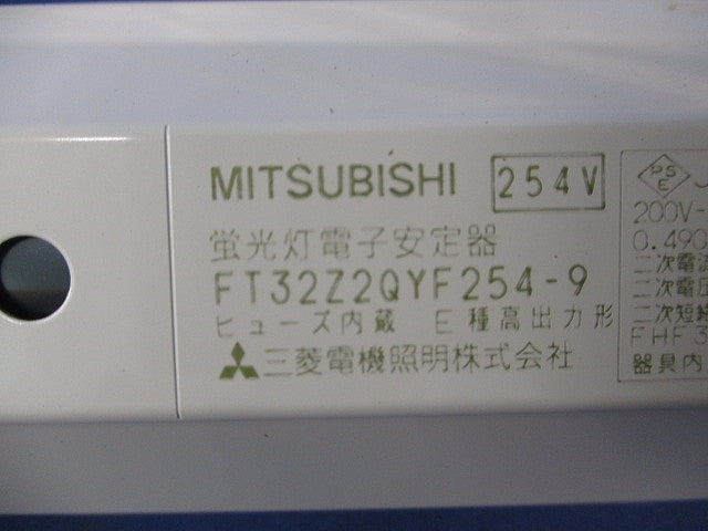 蛍光灯電子安定器 FT32Z2QYF254-9