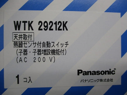 熱線センサ付自動スイッチ(新品未開梱) WTK29212K