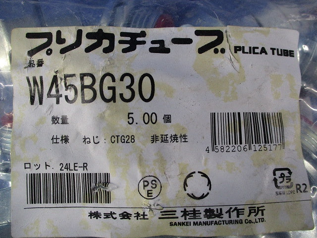 防水コネクタ(5個入)(新品未開封)(パッケージ汚れ有) W45BG30