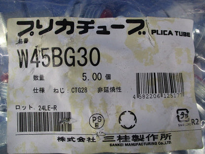 防水コネクタ(5個入)(新品未開封)(パッケージ汚れ有) W45BG30