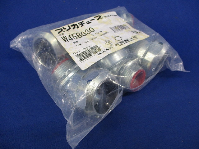防水コネクタ(5個入)(新品未開封)(パッケージ汚れ有) W45BG30