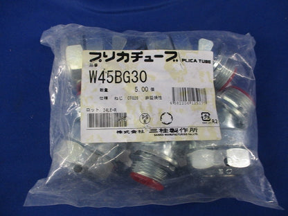 防水コネクタ(5個入)(新品未開封)(パッケージ汚れ有) W45BG30