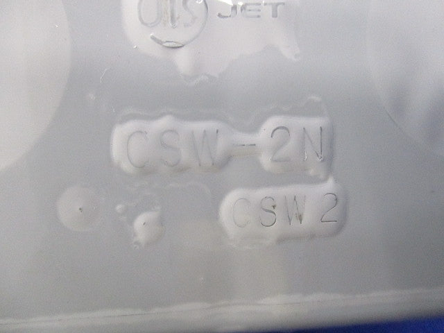 埋込スイッチボックス(塗代付)(2個入)(グレー) CSW-2N