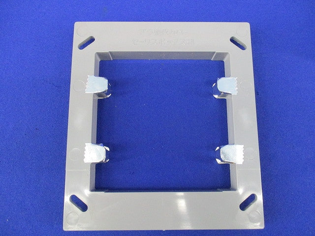 埋込スイッチボックス(塗代付)(2個入)(グレー) CSW-2N