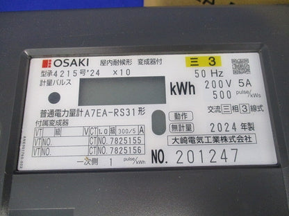 屋内耐候形 変成器付(1セット入) A7EA-RS31+CPR-15W