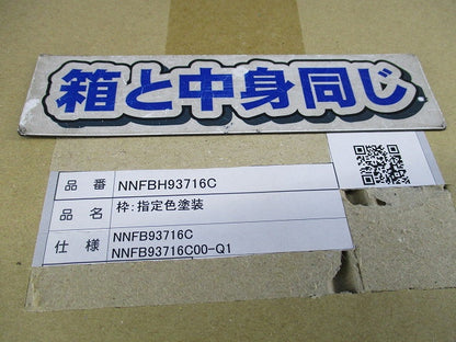 LED非常用照明器具(24年製) NNFBH93716C