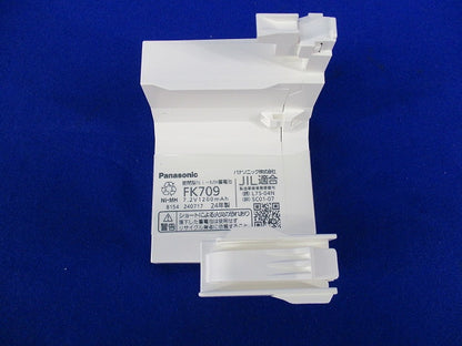 LED非常用照明器具(24年製) NNFBH93716C