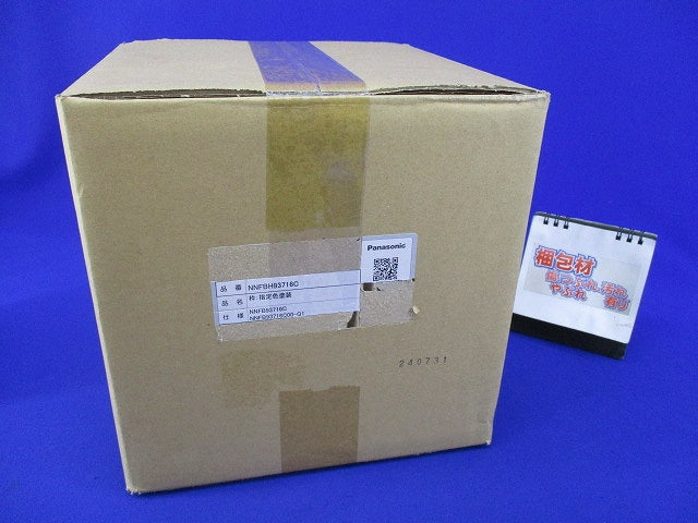 LED非常用照明器具(24年製) NNFBH93716C