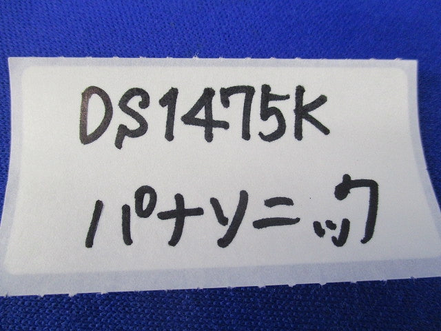 ブッシング(6個入) DS1475K