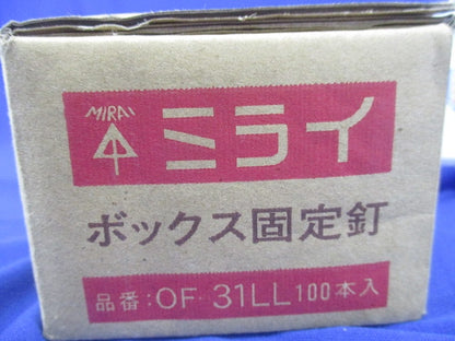 ボックス固定釘 100本入 OF31LL-100