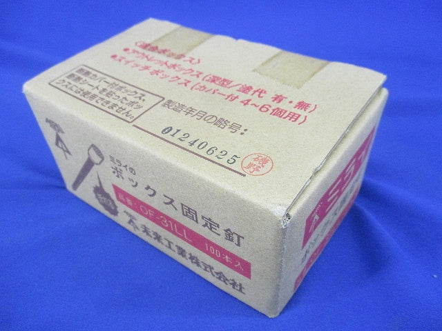 ボックス固定釘 100本入 OF31LL-100