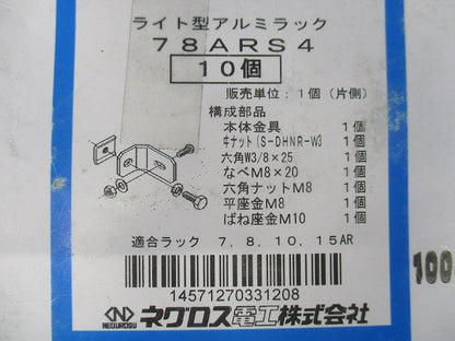 立上りラック支持金具 10個入 78ARS4-10