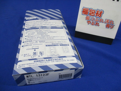 アドバンスシリーズ 埋込接地ダブルコンセント 5個入 WTL13123F-05