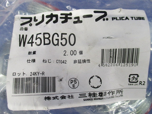 防水プリカ用附属品 ノックアウト用防水コネクタ 45°形 厚鋼電線管おねじ付き 2個入 W45BG50-02