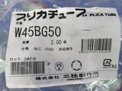 防水プリカ用附属品 ノックアウト用防水コネクタ 45°形 厚鋼電線管おねじ付き 2個入 W45BG50-02