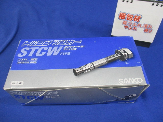 ステンレストルコンアンカー ウェッジ式 ねじ径12ミリ長さ120ミリ 約25本入 STCW-1212-25