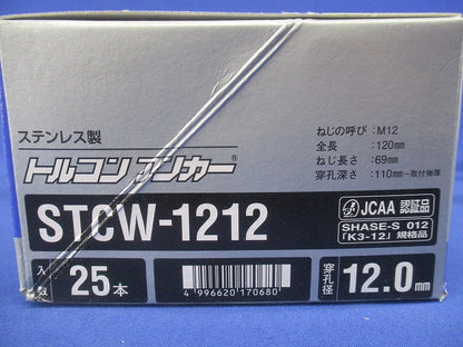 ステンレストルコンアンカー ウェッジ式 ねじ径12ミリ長さ120ミリ 約25本入 STCW-1212-25