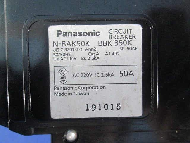 サーキットブレーカ3P50A N-BAK50K BBK350K