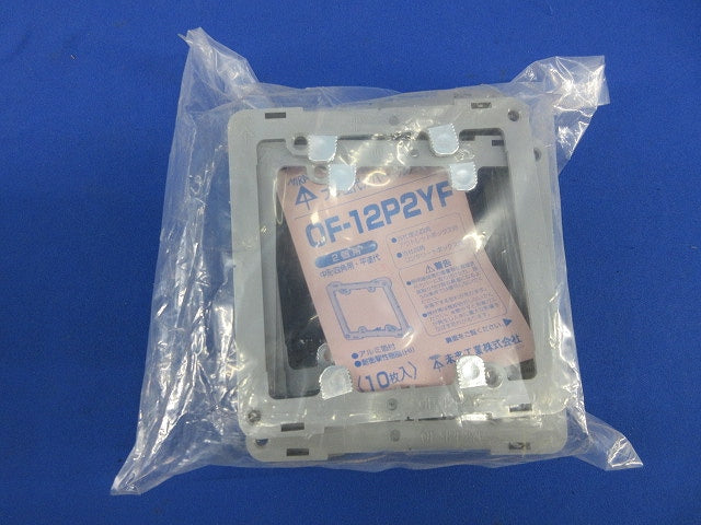 プラ塗代カバー(10枚入)(新品未開封) OF-12P2YF