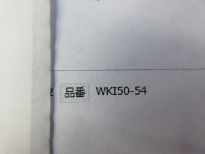 カップリングセット(混在3個入) WKI50-54他