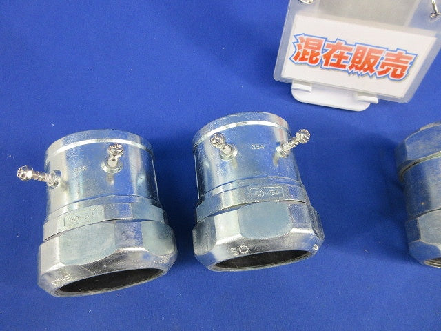 カップリングセット(混在3個入) WKI50-54他