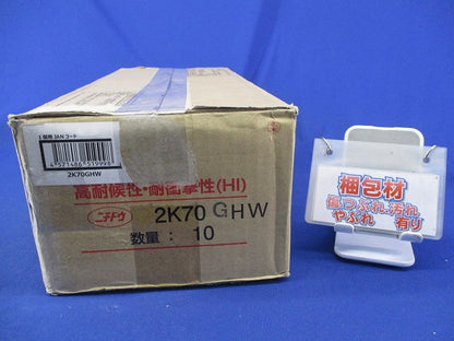 2号コネクタ(10個入) 2K70GHW