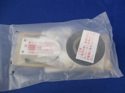 耐火ケーブル用アイラップ(新品未開封) FP-2-1