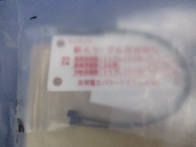耐火ケーブル用アイラップ(新品未開封) FP-2-1