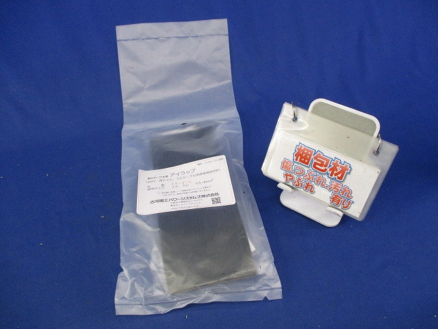 耐火ケーブル用アイラップ(新品未開封) FP-2-1