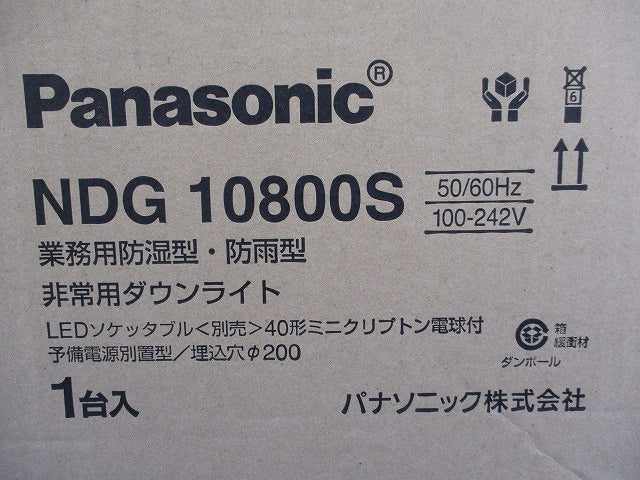 LED非常用ダウンライト業務用浴室向けφ200(22年製)(ソケッタブル別売) NDG10800S