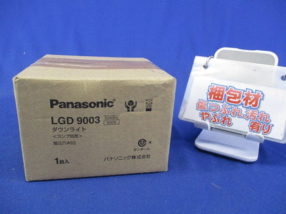 LEDダウンライトφ85(新品未開梱)(ランプ別売) LGD9003