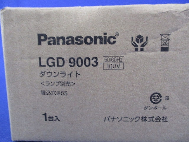 LEDダウンライトφ85(新品未開梱)(ランプ別売) LGD9003