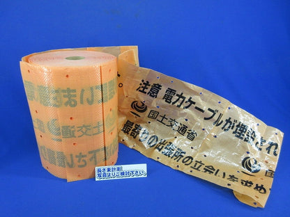 埋設標識シート 国土交通省 電力ケーブル(W)(長さ未計測 写真よりご検討ください) 型番不明
