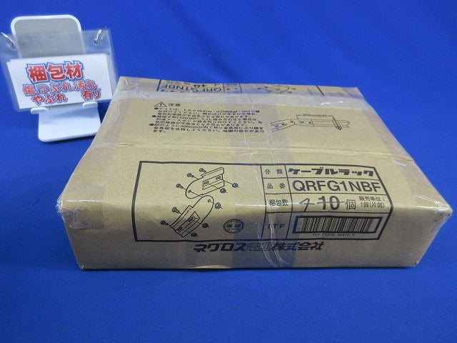 上下自在継ぎ金具(4組入)(キズ・汚れ有) QRFG1NBF