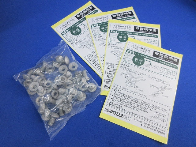上下自在継ぎ金具(4組入)(キズ・汚れ有) QRFG1NBF