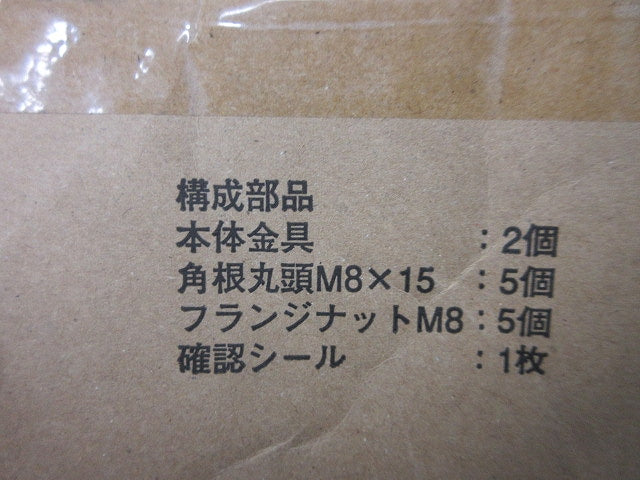 上下自在継ぎ金具(4組入)(キズ・汚れ有) QRFG1NBF