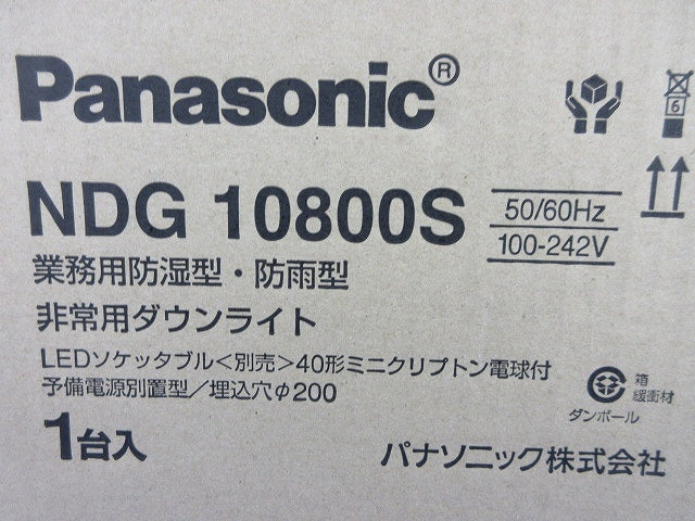 LED非常用ダウンライト業務用浴室向けφ200(22年製)(ソケッタブル別売) NDG10800S