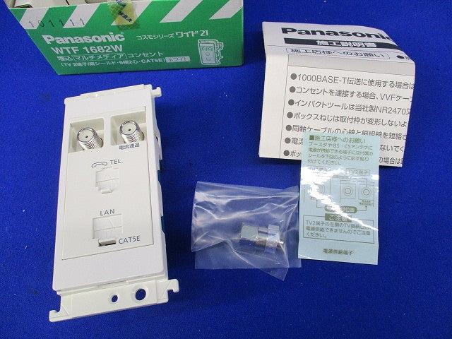 埋込マルチメディアコンセント(ホワイト) WTF1682W